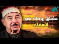 التلاوة التي ابهرت المستمعين الشيخ محمد محمود الطبلاوي سورة الحجرات جودة عالية 