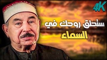 التلاوة التي ابهرت المستمعين   الشيخ محمد محمود الطبلاوي   سورة الحجرات !! جودة عالية ᴴᴰ