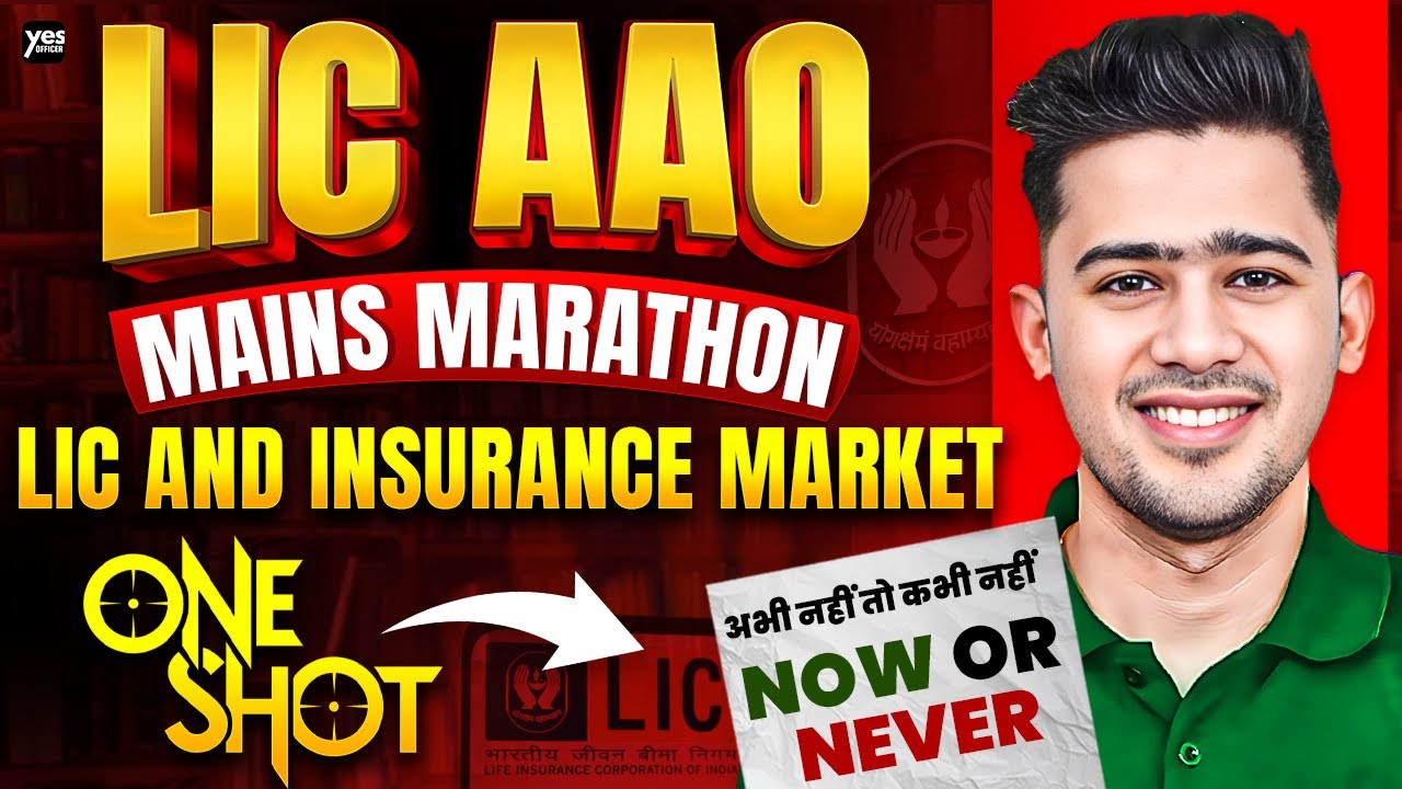 LIC AAO Mains Marathon | LIC and Insurance Market Complete Coverage | LIC AAO 2025 |