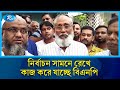 নির্বাচন সামনে রেখে কাজ করে যাচ্ছে বিএনপি: সালাম পিন্টু | BNP | Rtv News