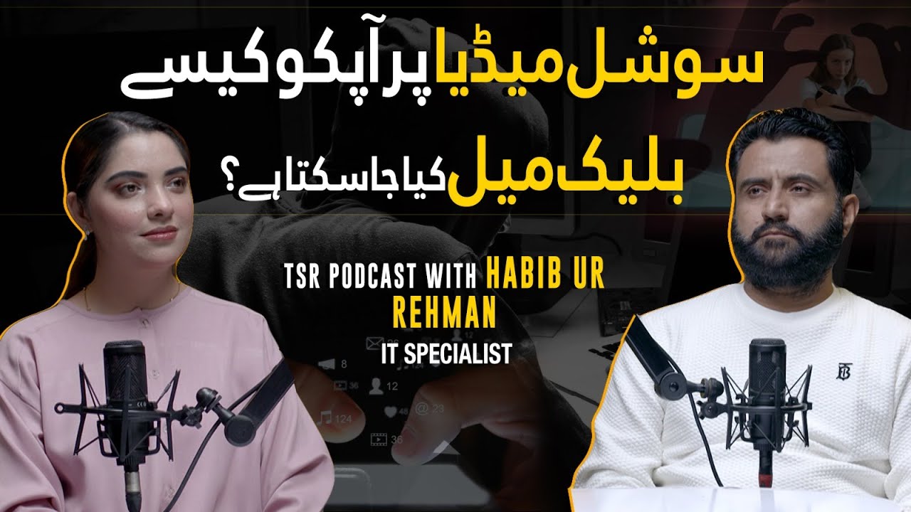 Staying Safe Online | TSR Podcast ft. Habib Ur Rehman (IT Specialist)