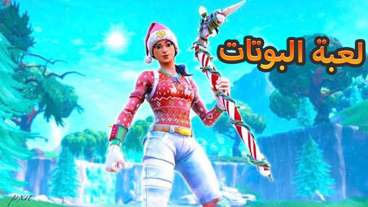 هل انا لعيب فزت في فورت  | Fortnite