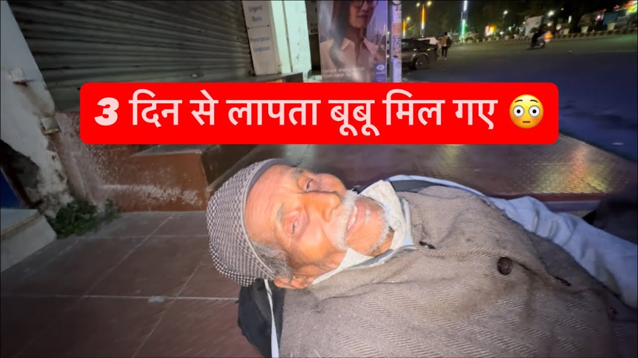 जिसकी उम्मीद छोड़ दी थी… वो आज मिल गए 😢 | रियल स्टोरी