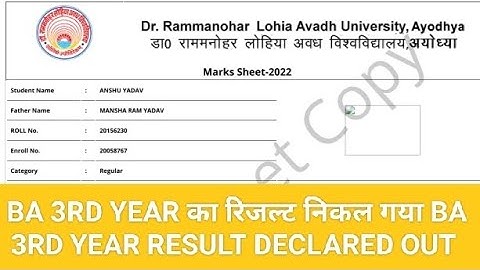 डॉ राम मनोहर लोहिया अवध विश्वविद्यालय अयोध्या BA 3RD YEAR  रिजल्ट घोषित declared #rmlau_exam_news
