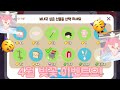 4월 핑크 이벤트~🌸 / 많은 참여 부탁드립니다~🥳