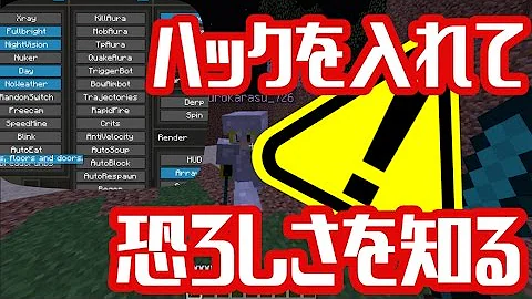 マインクラフトハック Mp3