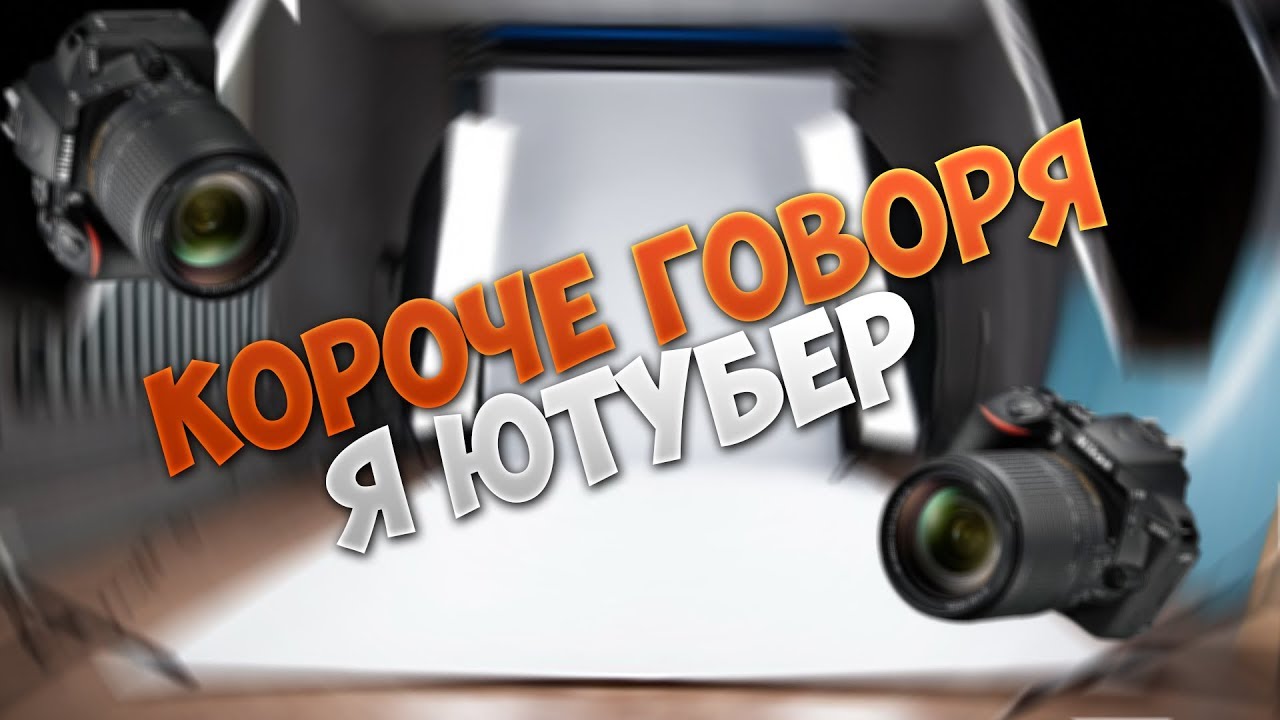 Картинки Короче Говоря
