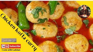 Chicken kofta curry/ chicken kofta/ chicken meatballs # food # foodie # yummy # cook with Gulshan