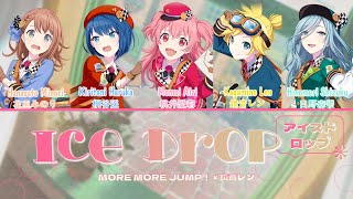 [FULL VER] Ice Drop (アイスドロップ) / MORE MORE JUMP！ × 鏡音レン (Kagamine Len) | Color Coded Lyrics プロセカ @shinakeyiy