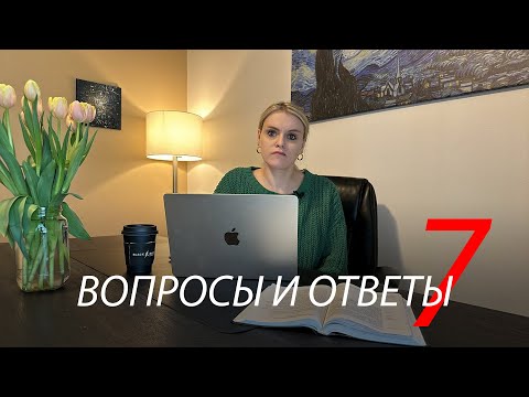 Женщины-лидеры, интервью с Хорольским, «Пять языков любви» и предательство – Вопросы и ответы 7
