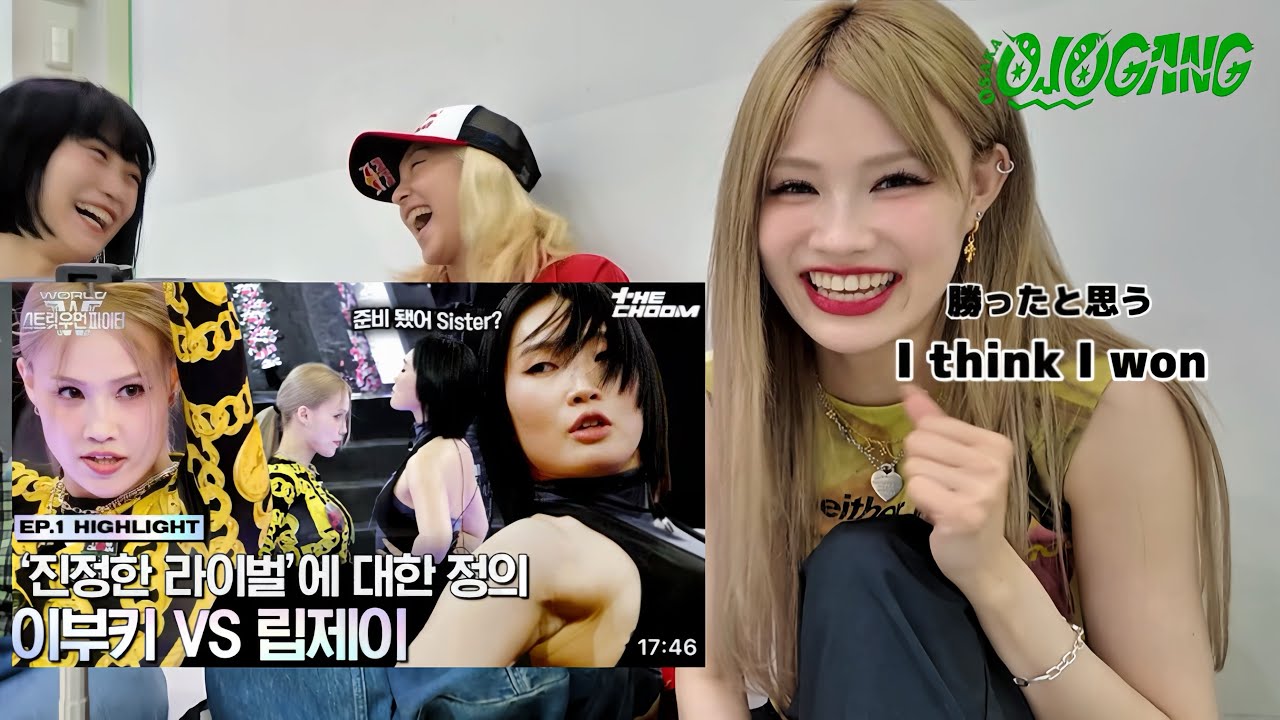 OJO Gang Reacts!! -  IBUKI vs LIP J - WSWF🌏2025 - ENG SUB