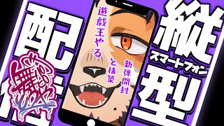 【#遊戯王 #Shorts 】ゲリラデュエル！キマイラと御巫狙いで開封するぞ！【舞パピとうや/インキュバスVtuber】