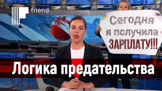 Логика предательства. Стало известно, кто «оплатил» провокацию на Первом канале