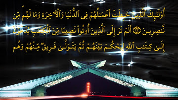 #إقرأ_وأرتق الشيخ عبدالولي الأركاني / سورة آل عمران من 1 الى 51