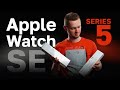 Apple Watch SE или Series 5 - что выбрать. Эпл вотч СЕ или Серия 5. Обзор и сравнение.