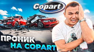 Обзор битков на аукционе Copart | S-line motors