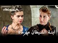 حتى ه ر ام سلطان أصبحت تخاف منها الآن حريم السلطان 