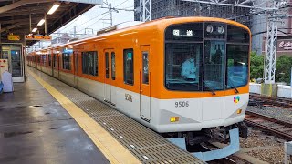 2022 10/17 阪神9300系急行尼崎行き　大阪梅田~尼崎