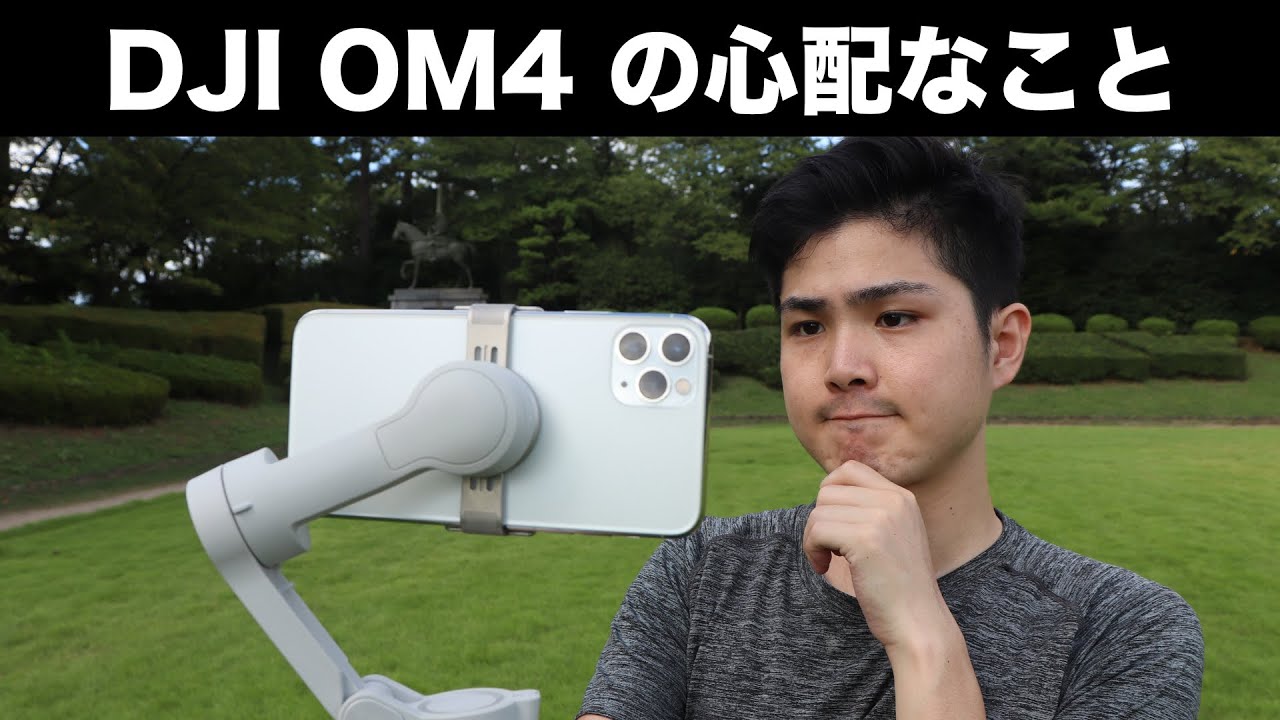 ジンバル　dji OM4 シール未使用‼︎ スマートフォン DJI OM 4 COMBO スマートフォン用折りたたみ式ジンバル