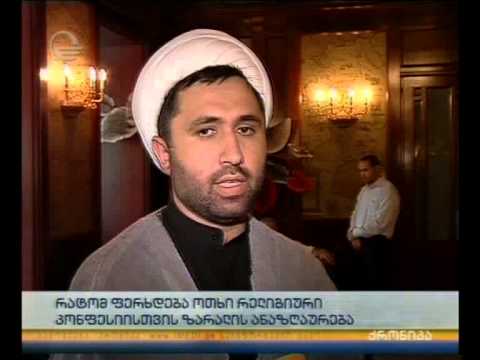 როდის მიიღებს ოთხი რელიგიური კონფესია სახელმწიფოსგან თანხას