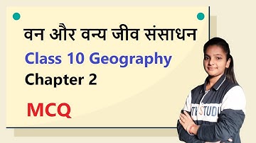 वन और वन्य जीव संसाधन: Class 10 Geography Chapter 2 mcq Questions in Hindi