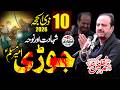 Majlis e Aza | 10 Zil Hajj 2026 | Shahadat JORI Ameer Muslim ع | Zakir Saqlain Abbas Ghaloo