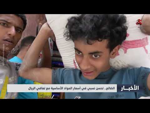 تطورات الأوضاع في اليمن: تدهور اقتصادي، اشتباكات، وأزمة إنسانية في غزة