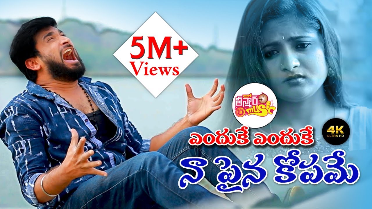 Enduke Enduke love Failure Song 2020 | Latest Love Failure Song | #SingerDilipDevgan | Teenmar Music