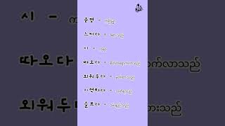 learn Korean With S Taeyeon  All About You hotel Del Luna Ost