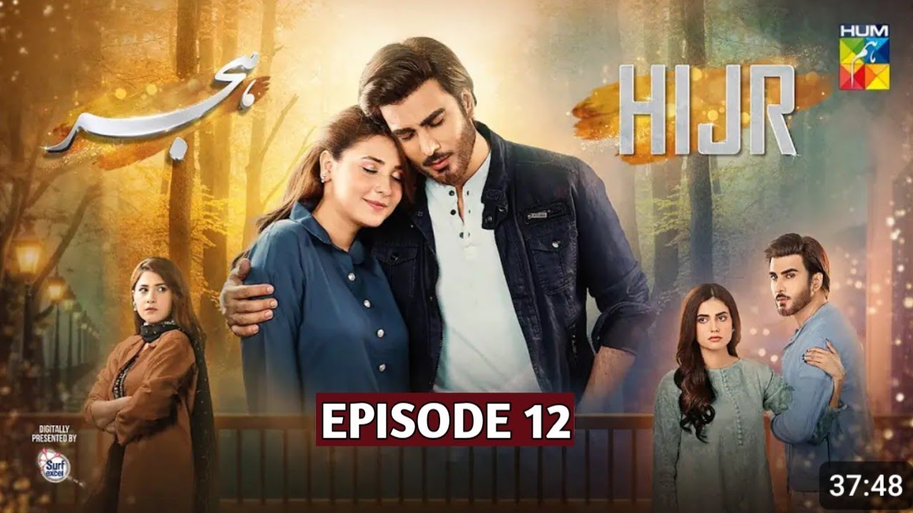 Hijr Episode 12 [Eng Sub] Ft. Imran Abbas & Hina Altaf | Hijr Episode 12 Promo | Hijr Ep 12 Reviews
