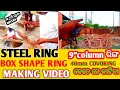 How to make beam stirrup? is live!