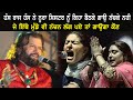 Norran Sister And Hans Raj Hans  (ਨੂਰਾਂ ਸਿਸਟਰ Live Performance)