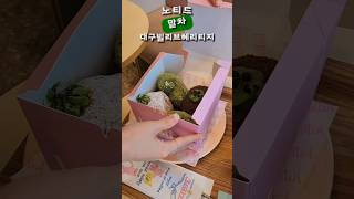 노티드 신메뉴 말차 디저트 저당 도넛 대구빌리브헤리티지 #노티드말차 #말차디저트 #말차라떼