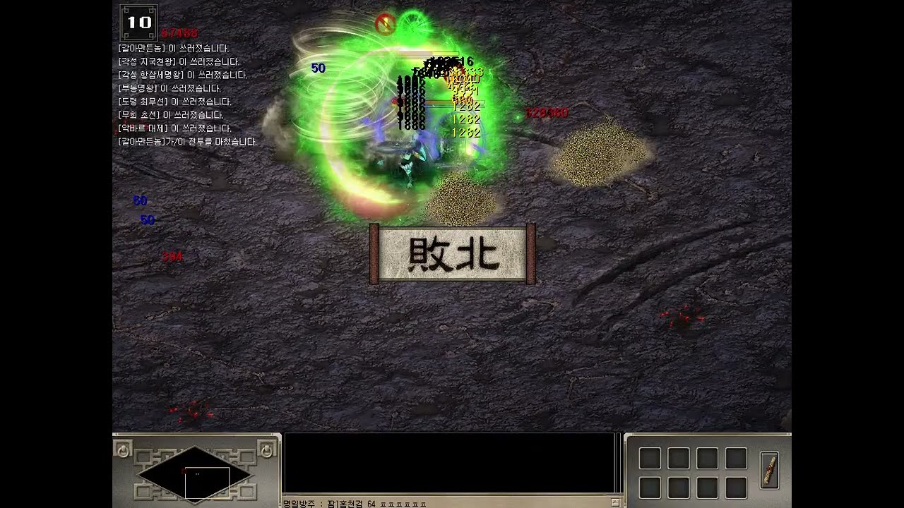 [거상] 심연 보통난이도 클리어(풀황제지국+각성명왕장) (251004)