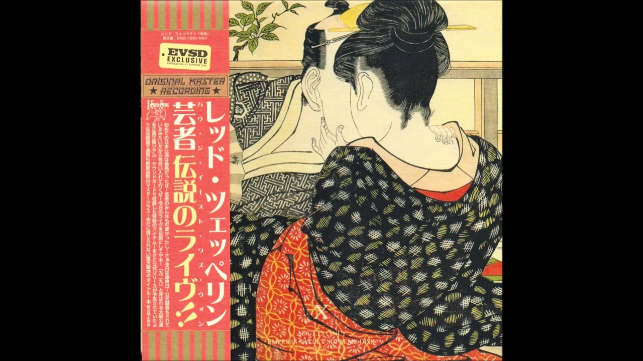 How The East Was Won － 芸者 伝説のライヴ!! － （EVSD-1056