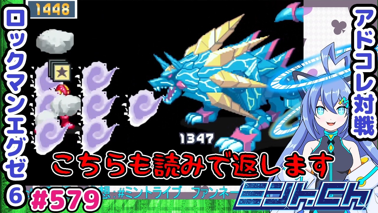 ペロッ、この裏のチップは…！！ ロックマンエグゼ6 VTuberによる