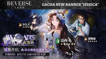 Reverse: 1999 [CN] - Gacha New Banner "The Changeling Awaits" | *6 JESSICA | Part1