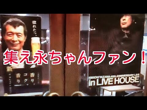富山県高岡市 酒場うろちょろ その17 び〜だま2号店
