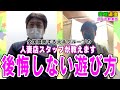 【 愛媛松山/道後 】人妻店スタッフが後悔しない遊び方を伝授!!