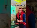 #funny #newमारवाड़ीcomedy #comedy #ekmotahathighumechala