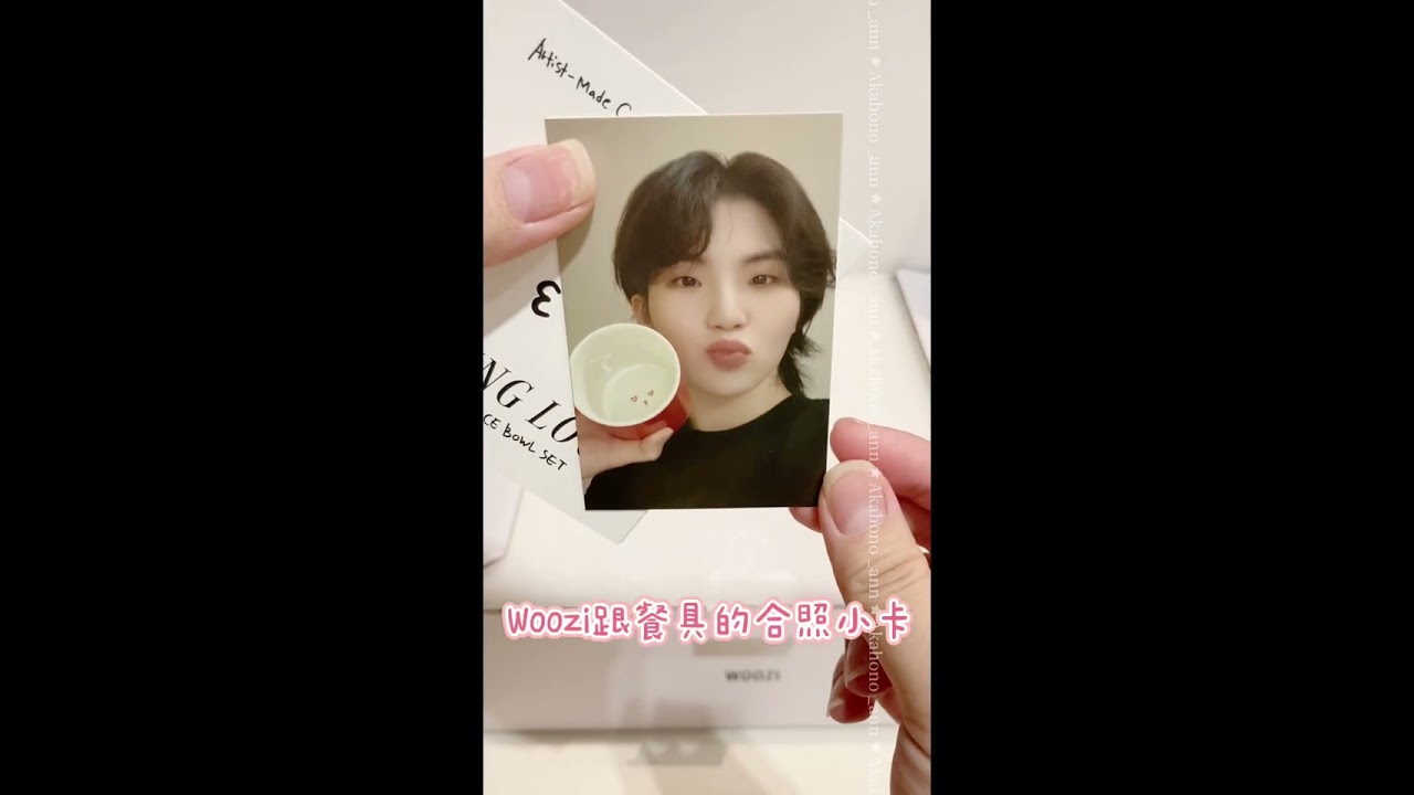 開箱Seventeen Artist Made Collection By Woozi 地毯和餐具組🍚 - YouTube
