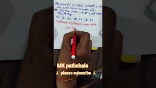 SSC Gd #railwayexam #youtubeshorts #shortvideo