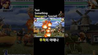kof02 불쇼가 가능한 무적의 아테나