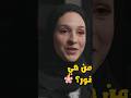 من هي نور ريحان