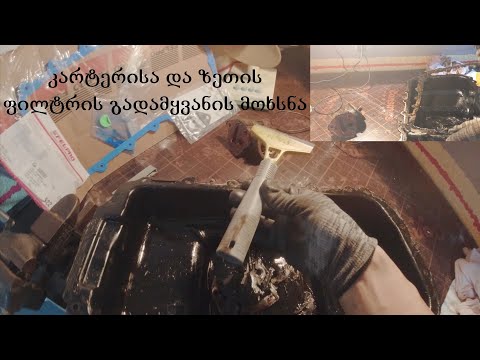კარტერისა და ზეთის ფილტრის გადამყვანის მოხსნა | პროექტი კემპერი | სერია 05