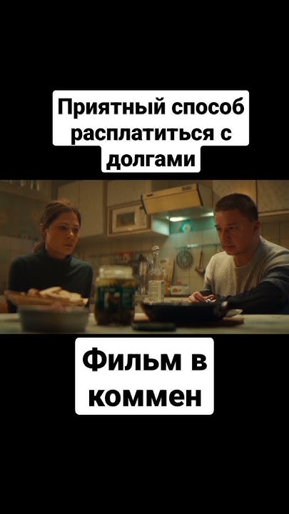 НЕЛИЧНАЯ ЖИЗНЬ СЕРИАЛ #shorts #сериалы #фильм #моменты - YouTube