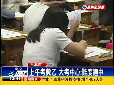 指考二日 六萬考生全上場－民視新聞