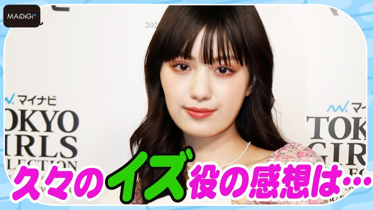 鶴嶋乃愛、久々のイズ役に「染みついていた」と感慨　“ポッピーピポパポ”松田るかと衣装談議も　「ガールズリミックス」撮影エピソード明かす