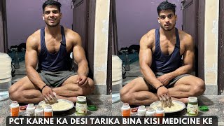 Best way to do PCT without any medicine | 6 best back exercises to build a heavy back