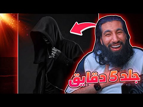 دس مجهول بلاكس دربكين 2